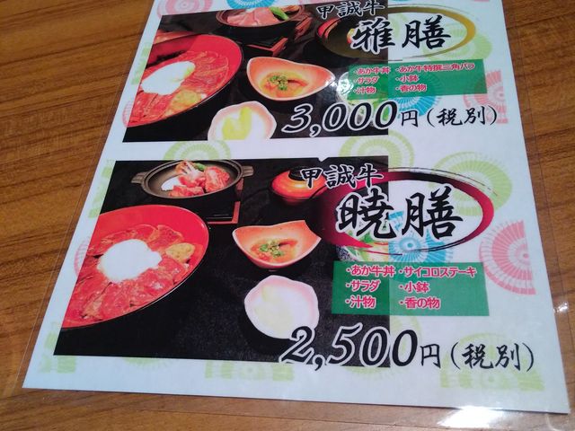お得なセットメニュー_よかよか亭