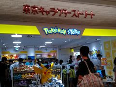 東京駅一番街の写真1