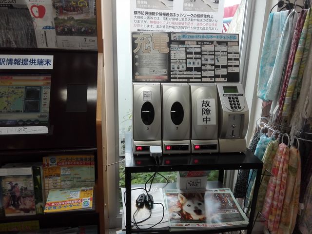 充電器あり_おとふけ 道の駅