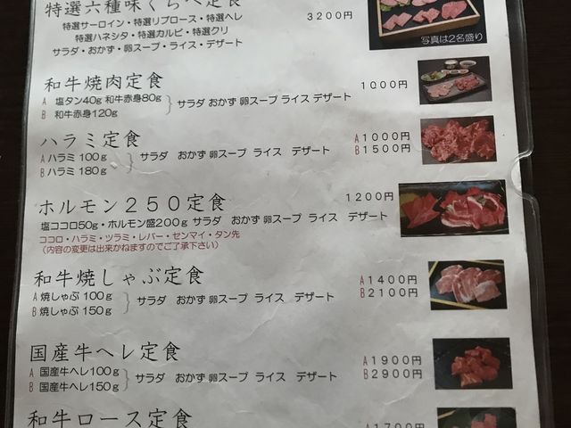 メニュー_海南亭 鶴橋店