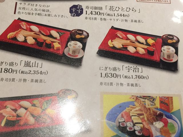 チャイルドセットもボリュームあってお得でした。_にぎり長次郎ロックタウン東大阪店
