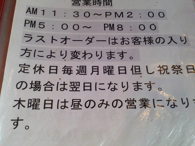 営業時間と定休日_パスタ