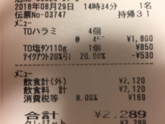 29肉の日お得です!_松屋やきにくすてぇ〜き 住道オペラパーク店