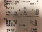 おっきーさんの松屋やきにくすてぇ〜き 住道オペラパーク店の投稿写真1