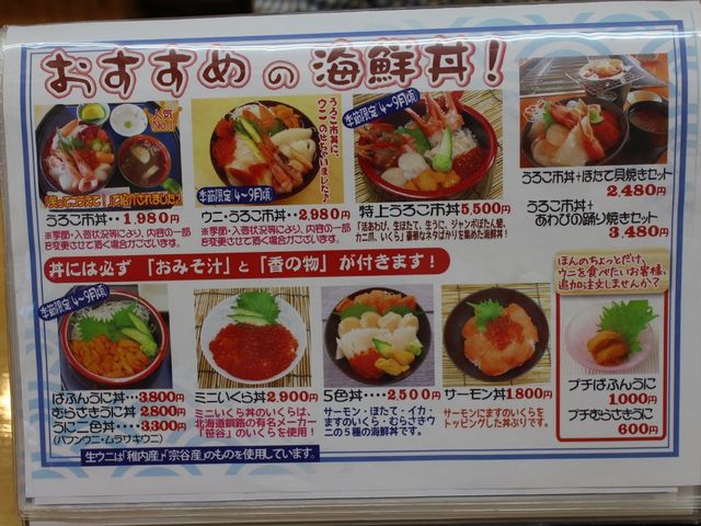 メニュー_海鮮炉端 うろこ亭