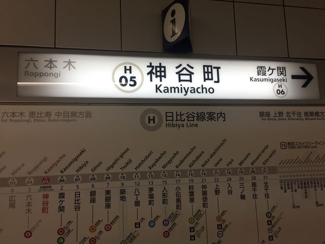 神谷町駅_東京メトロ日比谷線 神谷町駅