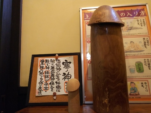 阿部旅館。御神体発見!_奥小安・大湯温泉