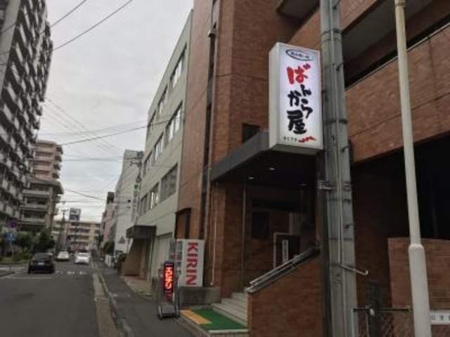ビルの中_飲み喰い処 ばんから屋
