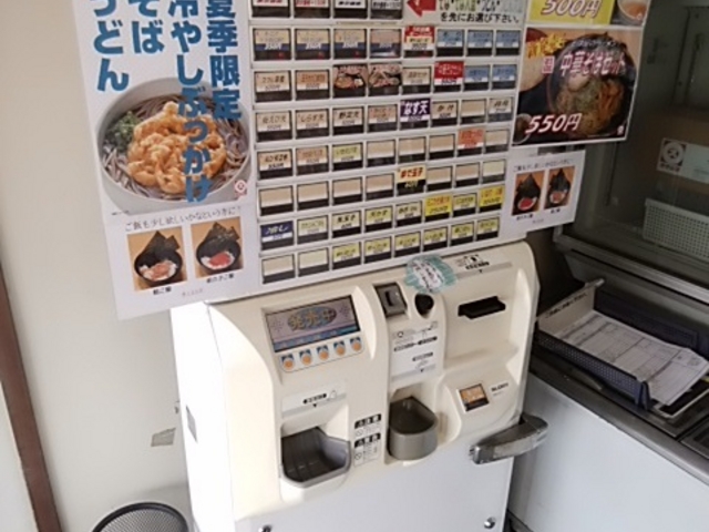 券売機_スマル亭東富士店