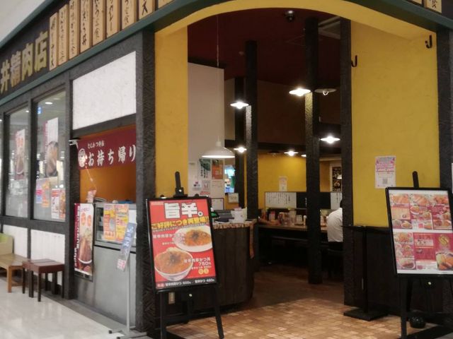 外観_坂井精肉店 イオン八千代緑が丘店