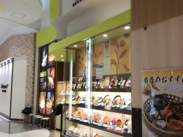 外観_四六時中 イオン八千代緑ヶ丘店