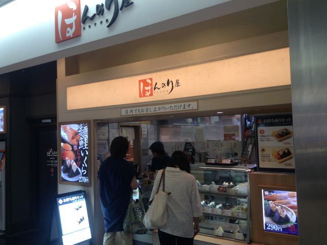 駅構内の便利店_ほんのり屋西船橋店