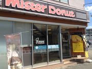 ひーちゃんさんのミスタードーナツ都賀駅前ショップの投稿写真1