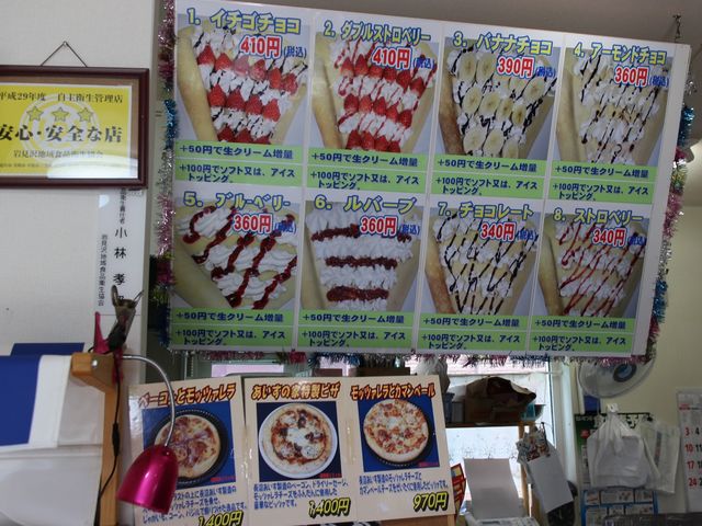 クレープは種類が豊富_あいすの家とエトセトラ 長沼本店