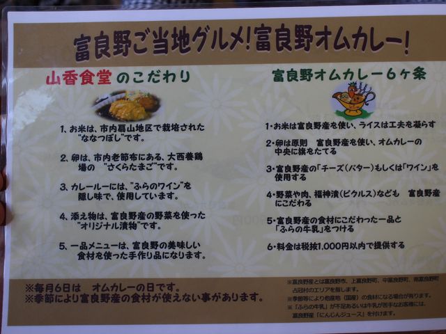 メニュー_山香食堂