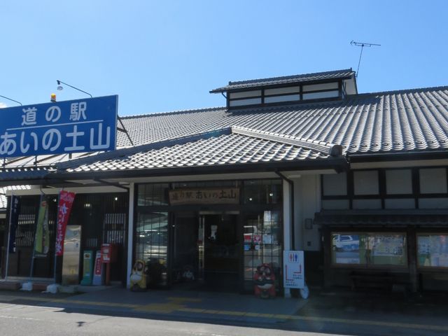 外観_道の駅 あいの土山