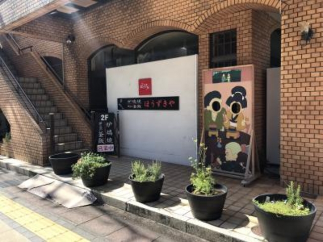 駅のそば_紅ほうずき