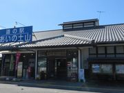 てつきちさんの道の駅 あいの土山の投稿写真1