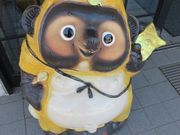 てつきちさんの道の駅 あいの土山の投稿写真4