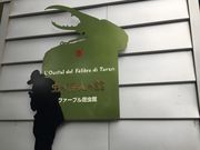 ヒロシさんのファーブル昆虫館(虫の詩人の館)の投稿写真1