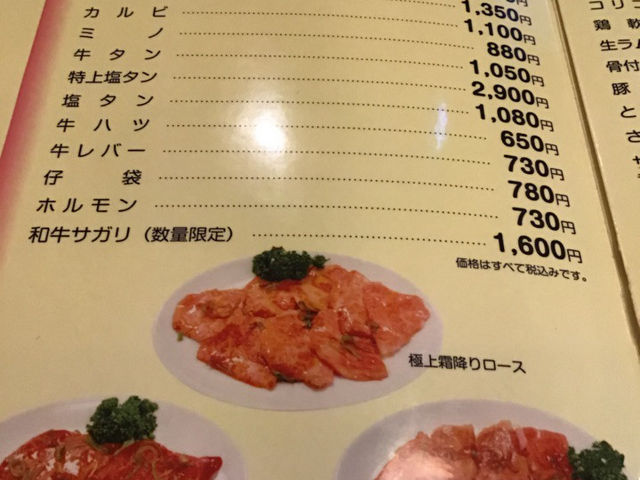 メニュー2_肉の米内