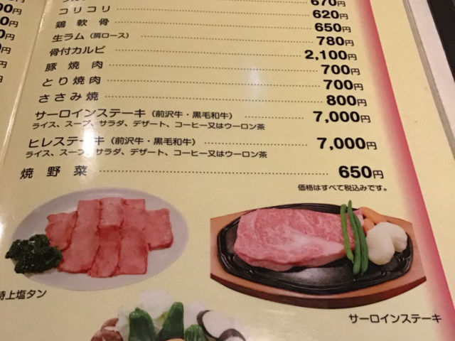 メニュー3_肉の米内