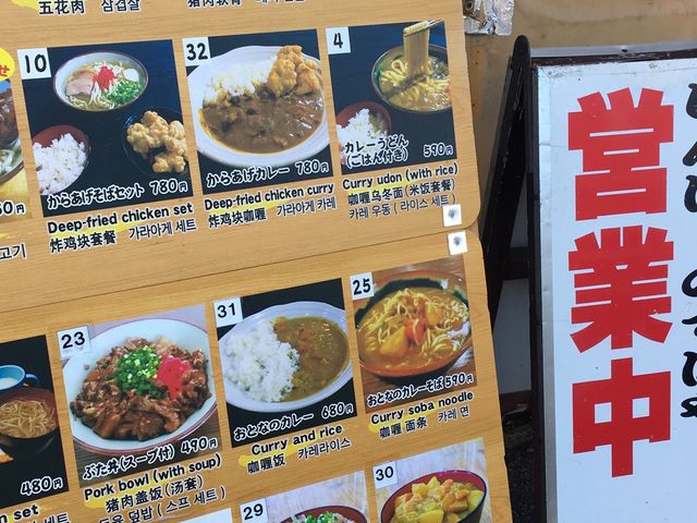 入り口メニュー_けんぱーのすばやー