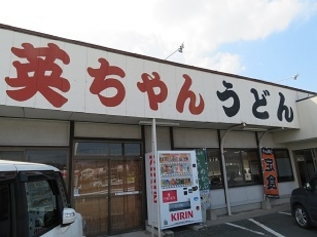 英ちゃんうどん 本店_英ちゃんうどん 本店