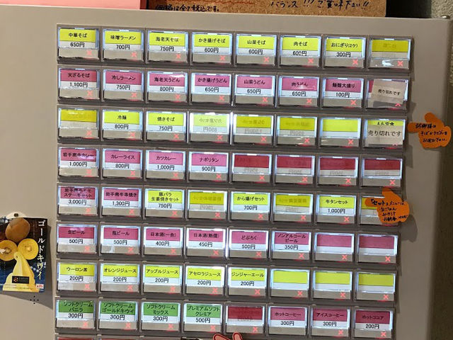 食券販売機_道の駅 平泉