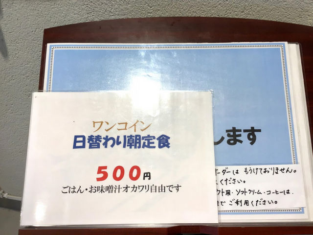 朝定食案内_道の駅 平泉