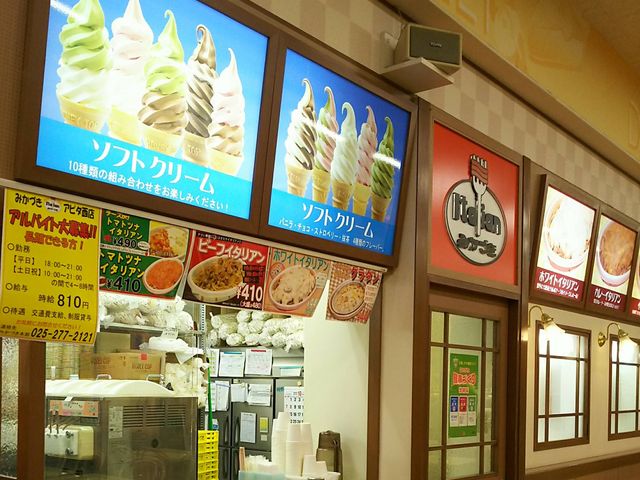 店内_みかづき アピタ西店
