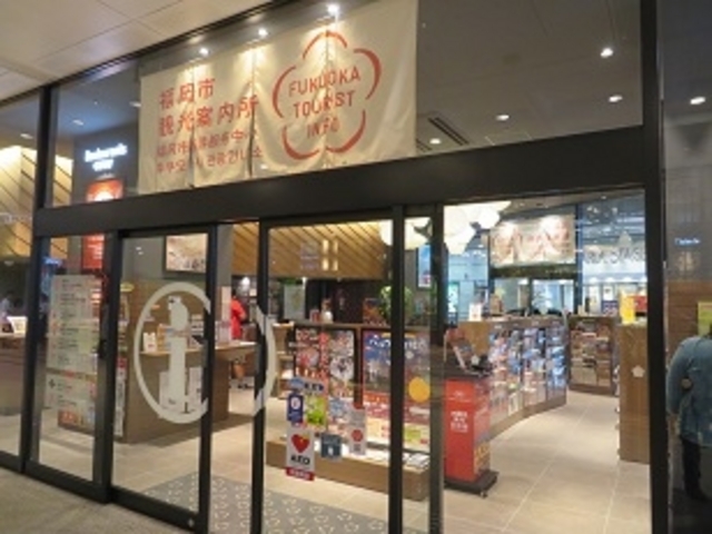 福岡市観光案内所(天神)_福岡市観光案内所(天神)