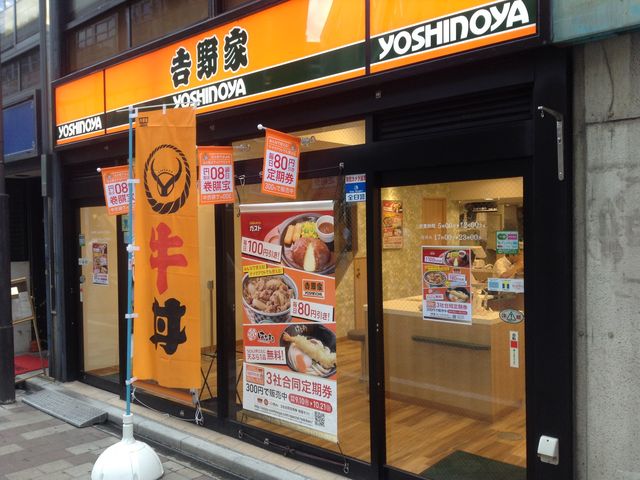 店頭_吉野家JR神田駅店