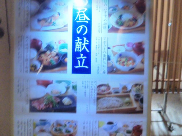 『菜な コレド室町』。_菜な コレド室町