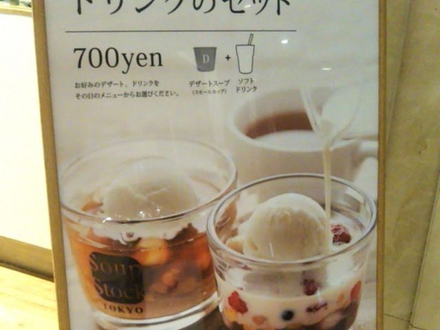 スープ・ストック・トーキョー コレド日本橋店_スープ・ストック・トーキョー コレド日本橋店