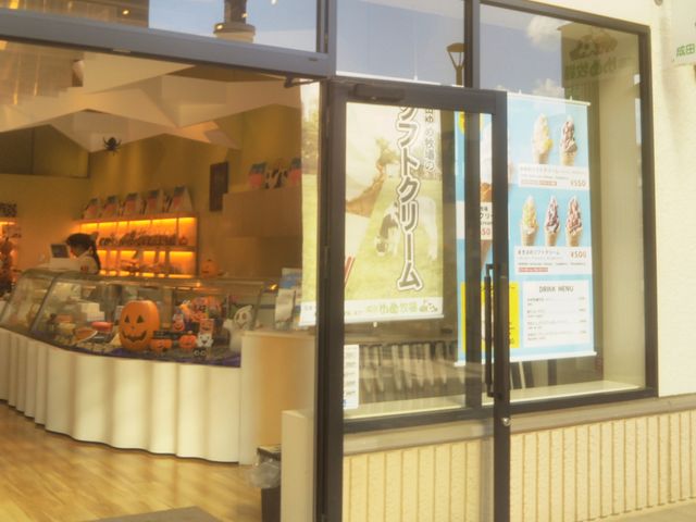 『成田ゆめ牧場・酒々井プレミアム・アウトレット店』。_成田ゆめ牧場・酒々井プレミアム・アウトレット店
