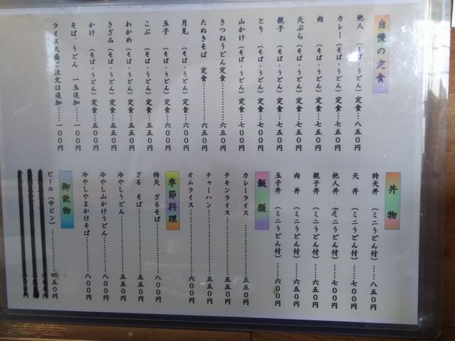 メニュー_かきうち