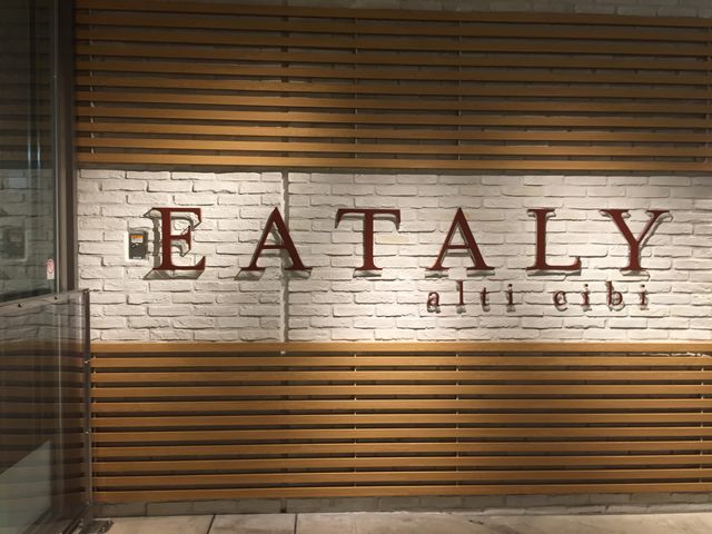駅の近くで便利_イータリー 東京駅グランスタ店