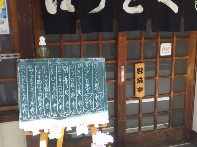入り口_ほうとく酒蔵