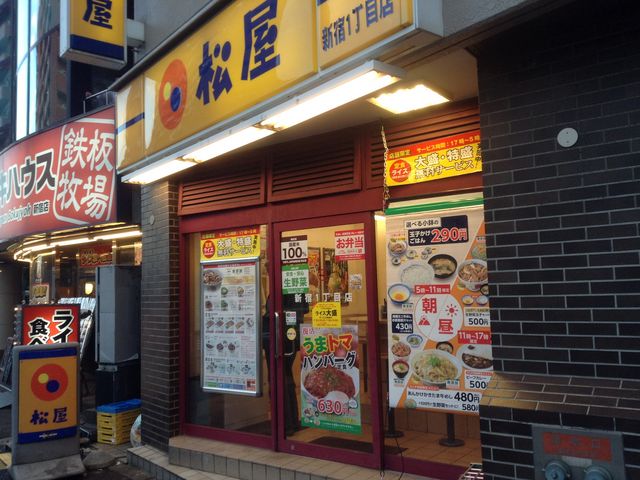 店頭_松屋 新宿1丁目店