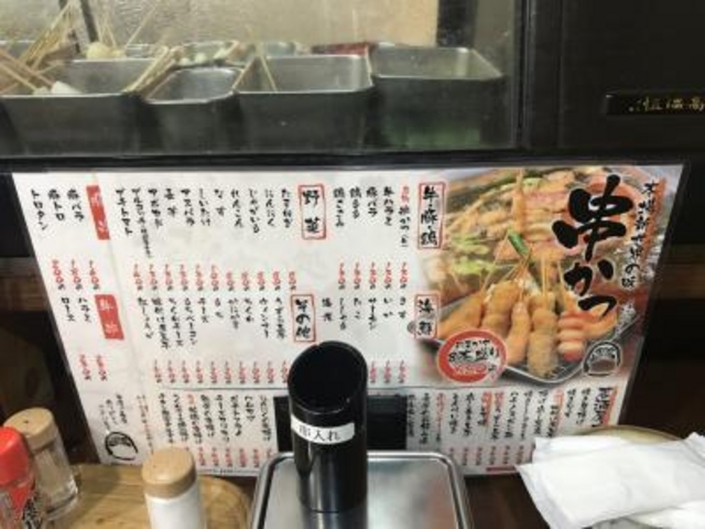 メニュー_呑だるま