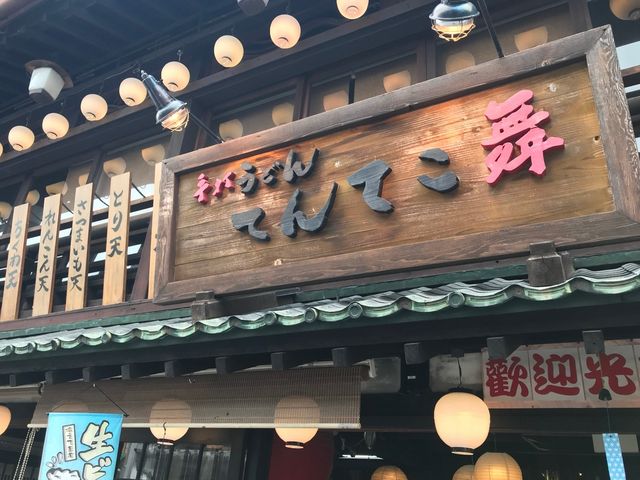 てんてこ舞