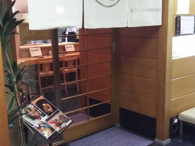 外観_玉寿司金沢ニューグランドホテル店