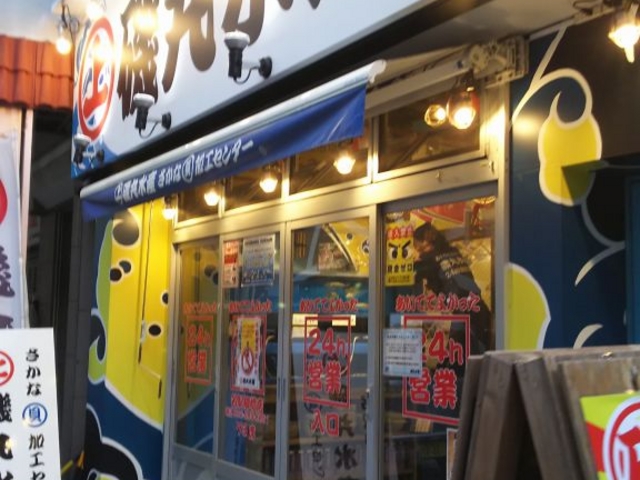 外観_磯丸水産 名駅柳橋店