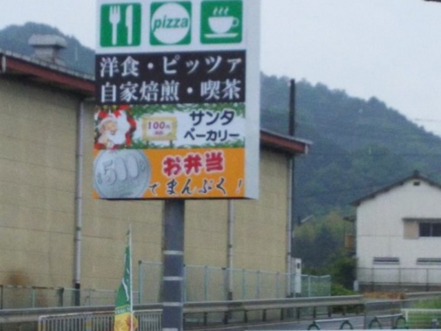 外観_自然の里レストラン