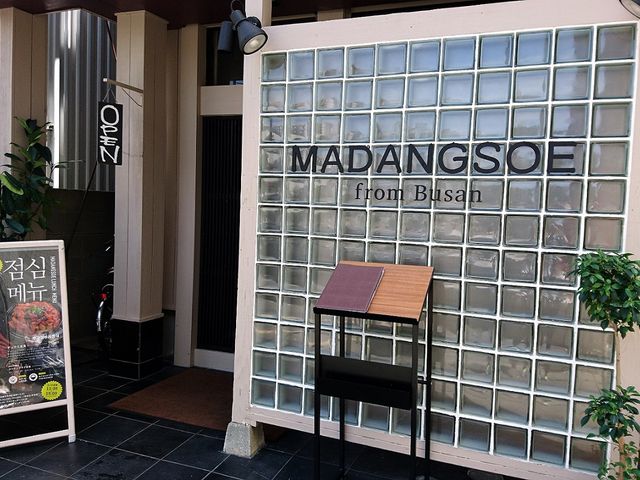 店舗外観_MADANGSOE マダンセ