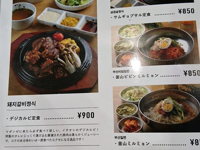 ランチメニュー_MADANGSOE マダンセ