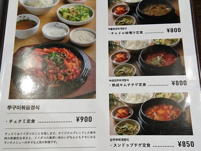 ランチメニュー_MADANGSOE マダンセ