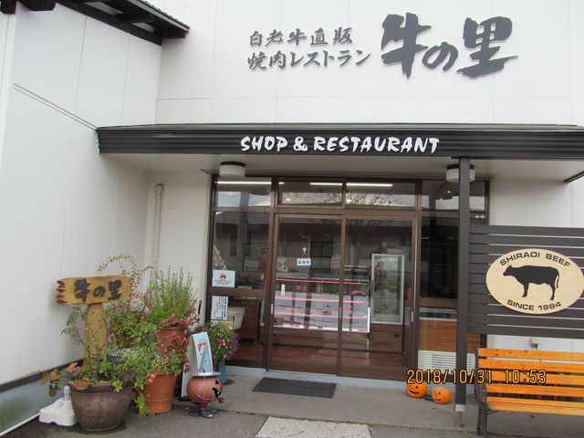外観_牛の里