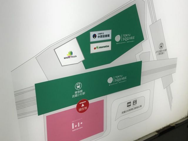 武蔵小杉_東急電鉄武蔵小杉駅